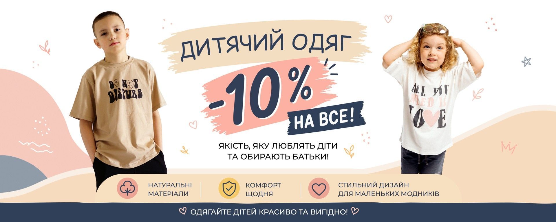 Знижка -10