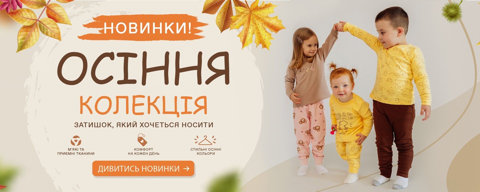 Новинки