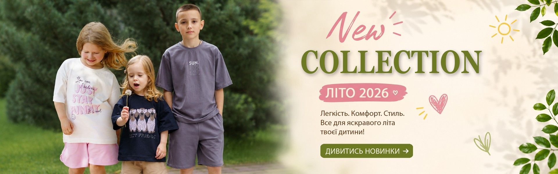 Новинки