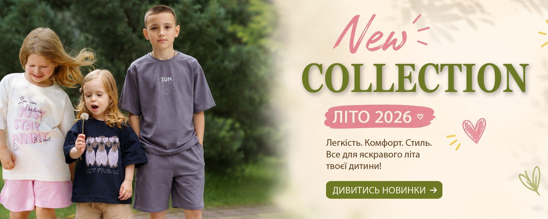 Новинки