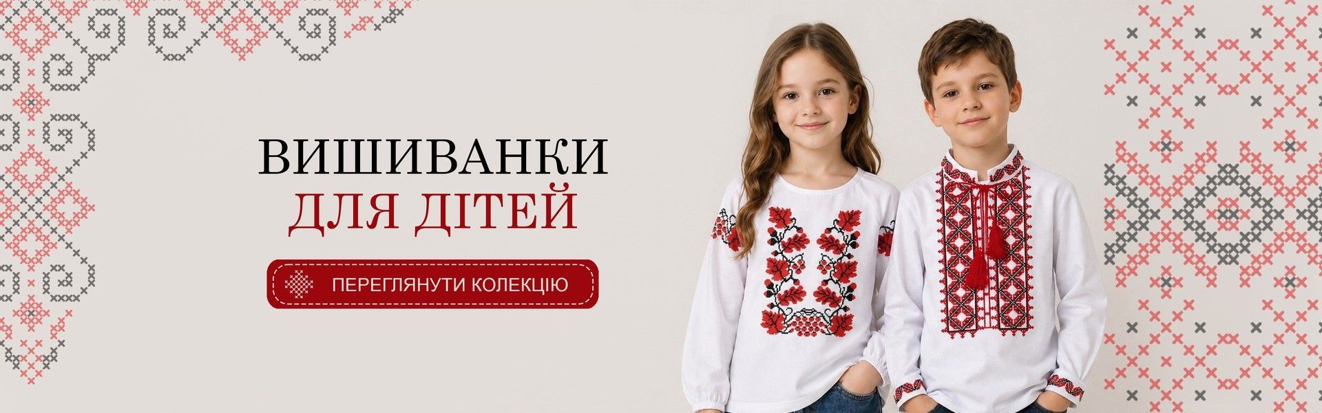 Вишиванки 
