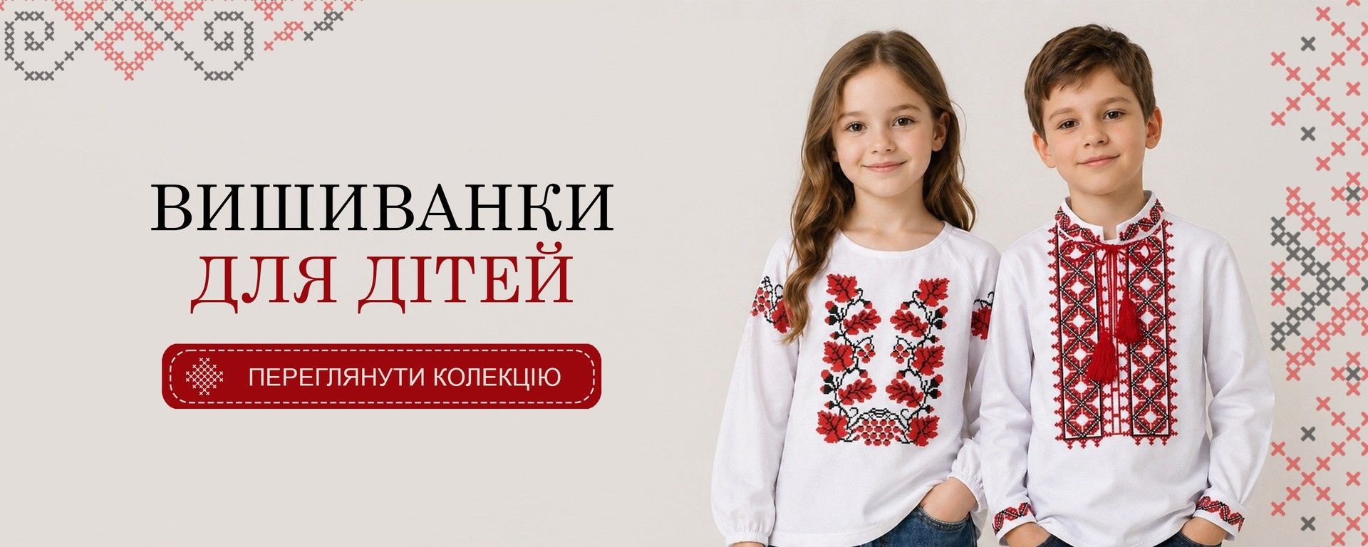 Вишиванки 